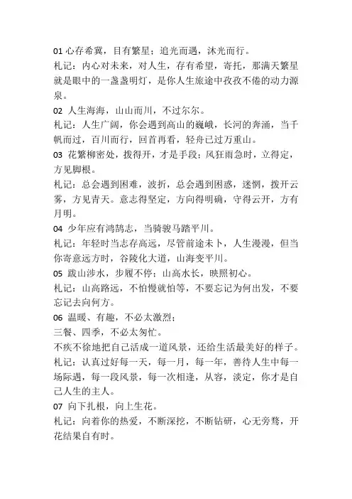 人民日报推荐高考作文用到的句子