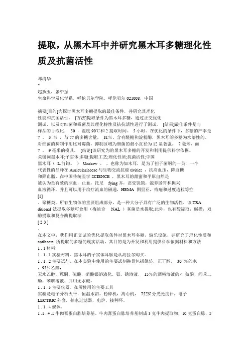 提取