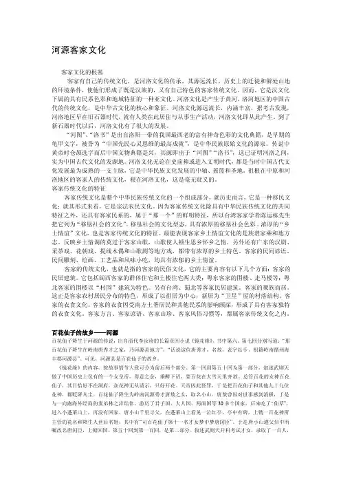 河源客家文化