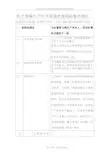 缺陷项整改报告