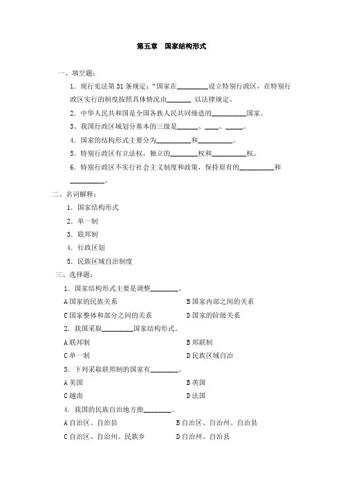 职业技术学校宪法学习题