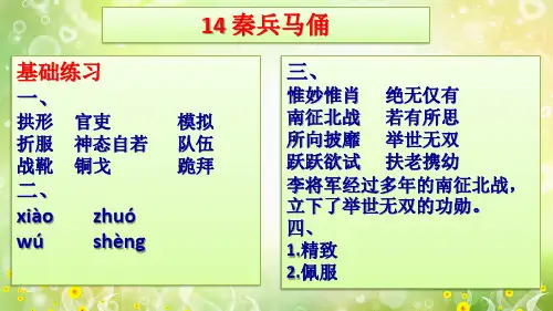 【苏教版五年级语文下册练习与测试答案】第14课