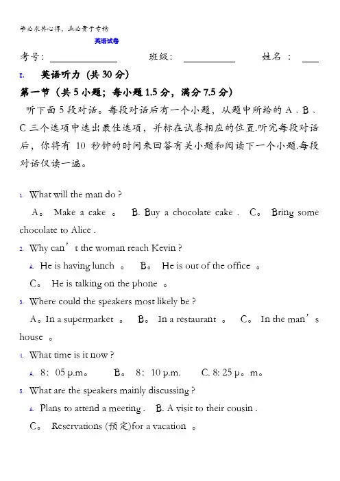 福建的福州格致中学鼓山校区2016-2017学年高二上学期期末考试英语试卷缺答案