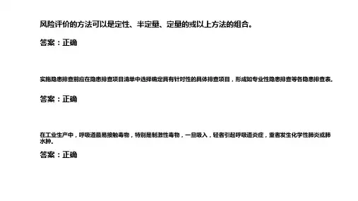 安全生产监督管理部门不得进入生产经营单位进行检查调阅有关资料向有关单位和人员了解14