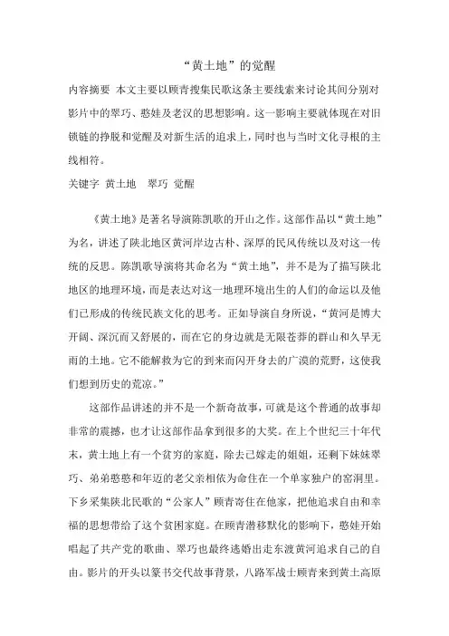 《黄土地》影评