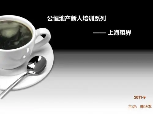 上海各租界历史文化