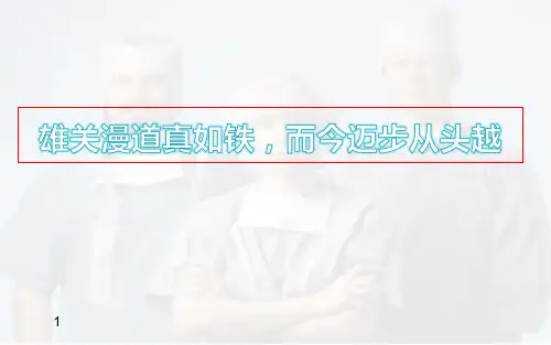 家庭医生PPT精选课件