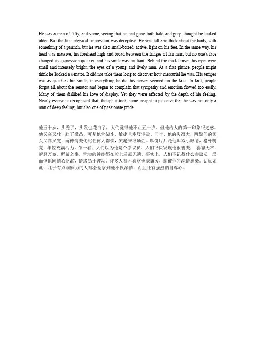 广外翻译专业英译汉练习6(附参考译文)He was a man offifty