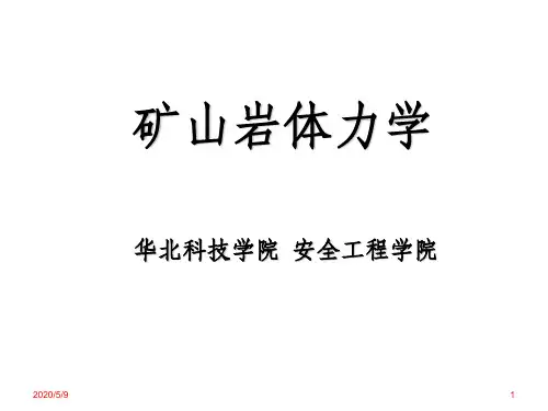 3-2 组合流变模型