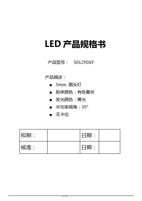 产品规格确认书-iC114
