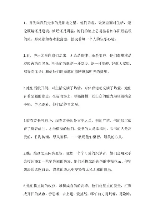小学生特长生颁奖词
