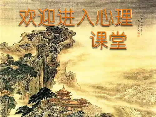 小学四年级心理健康教育-我自信我快乐 (13张PPT)ppt课件