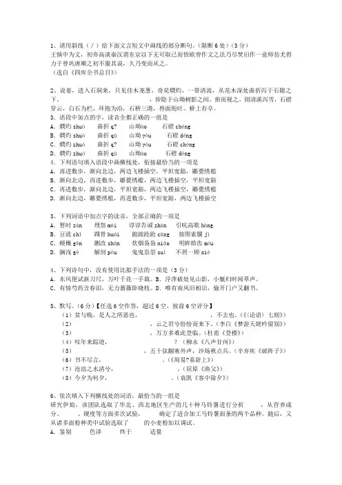 2013台湾省高考语文试卷及参考答案考试技巧、答题原则