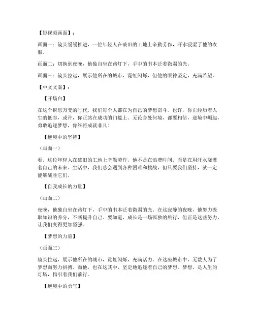 励志短视频激励中文文案