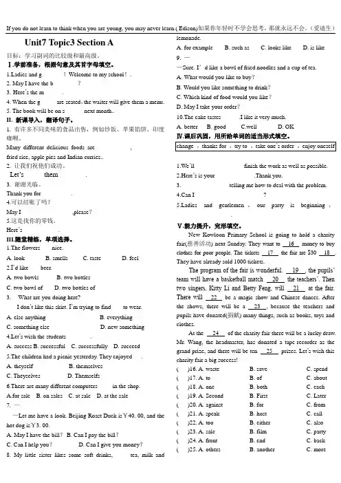 2014版仁爱英语八年级下册U7T3SA导学案