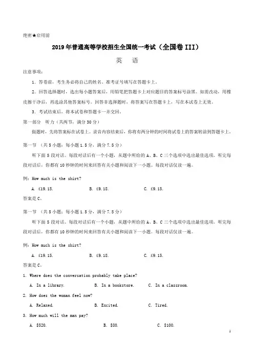 2019年全国卷Ⅲ英语高考真题(含答案)