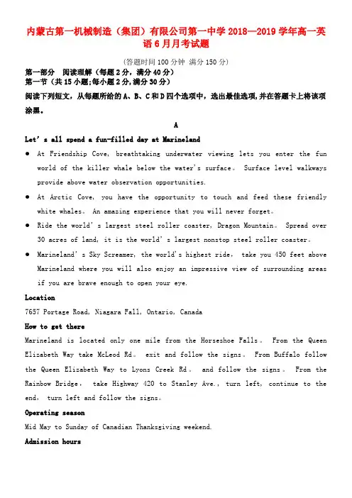 内蒙古第一机械制造(集团)有限公司第一中学近年-近年学年高一英语6月月考试题(最新整理)