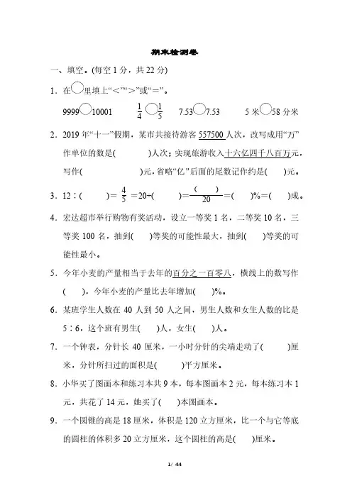 青岛版数学六年级下册期末试卷-青岛版数学六年级下册小升初测试卷(共5套,含答案)