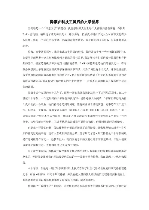 第22届韩素音翻译大赛 英译汉 参考译文