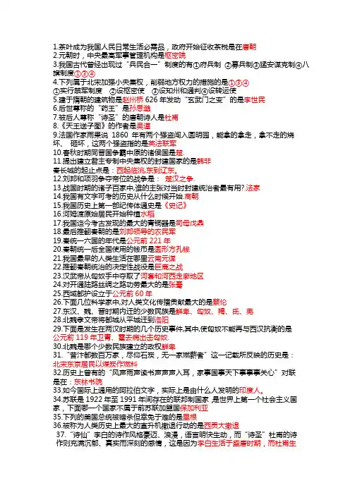 历史试题1