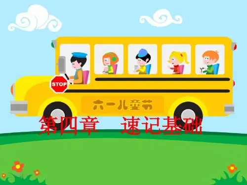最新三级秘书资格培训教程(4)(精品)