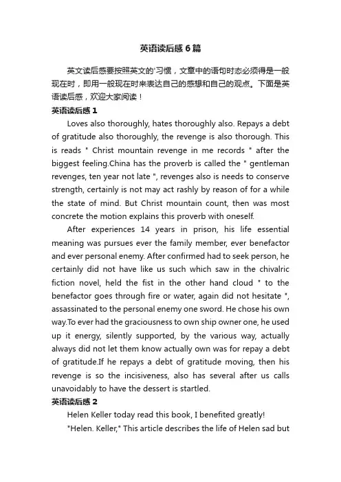 英语读后感6篇