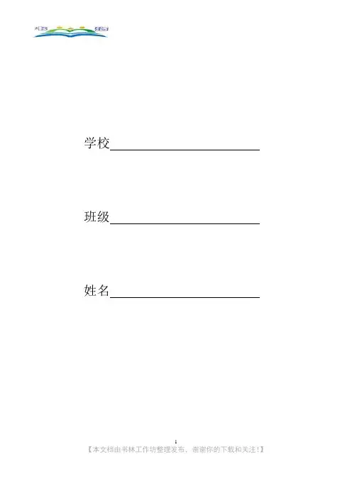 人教版八年级数学下学期期末重难点知识专题04一次函数重难点知识1(解析版).doc