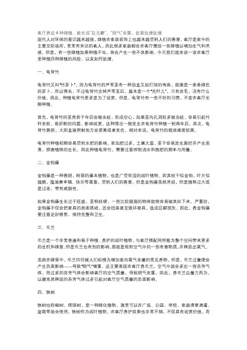 客厅养这4种绿植,能长成“巨无霸”,“阴气”变重,赶紧处理处理