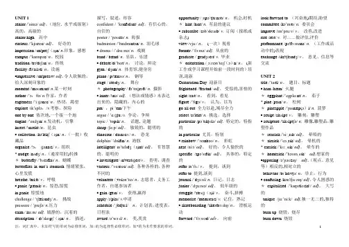 外研版新教材必修一单词