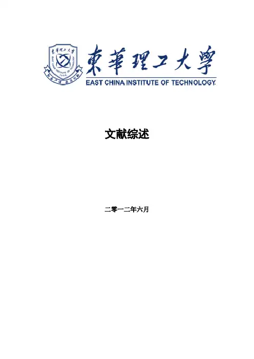 太阳能制冷文献综述