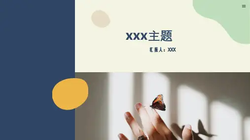 莫兰迪蓝绿色PPT模板