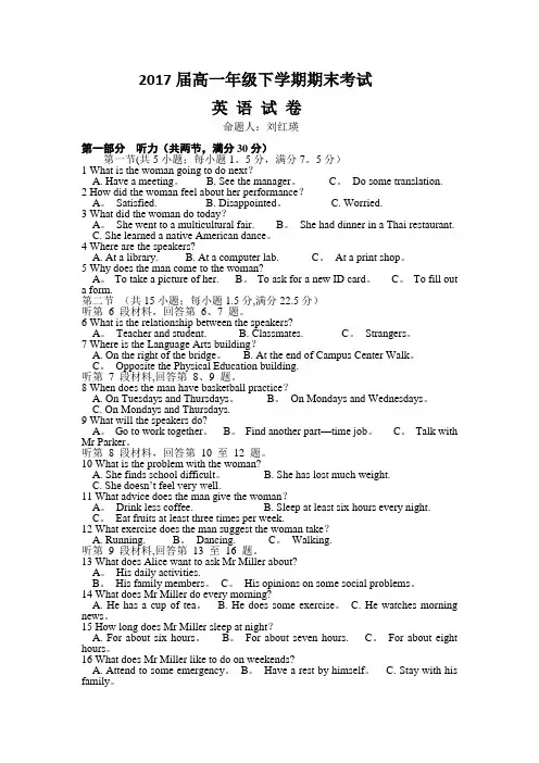 江西省宜春市奉新县第一中学2014-2015学年高一下学期期末考试英语试题 含解析