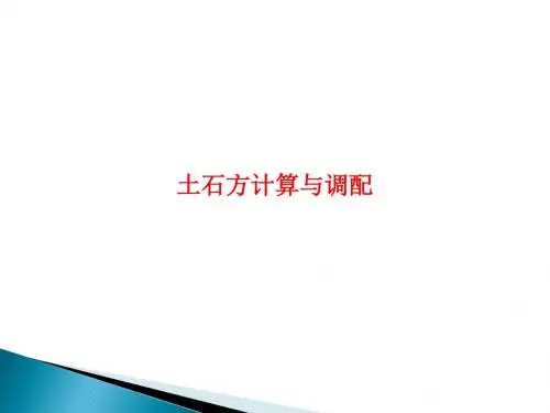 横断面设计3概要