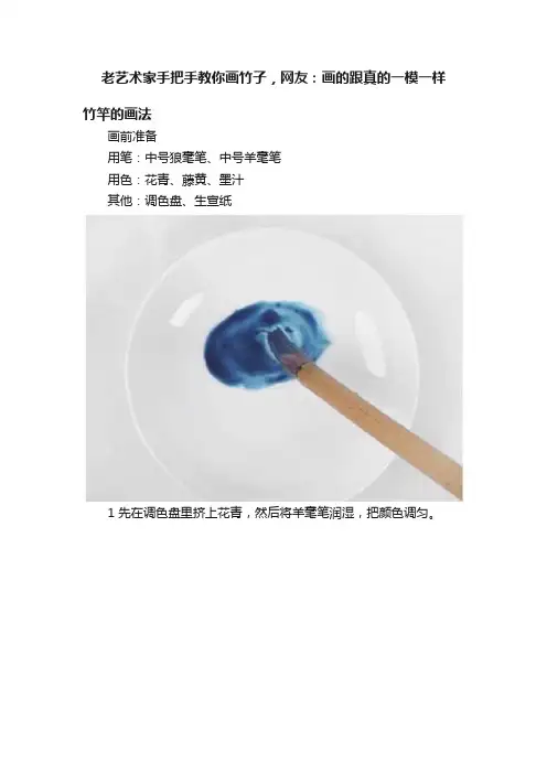 老艺术家手把手教你画竹子，网友：画的跟真的一模一样