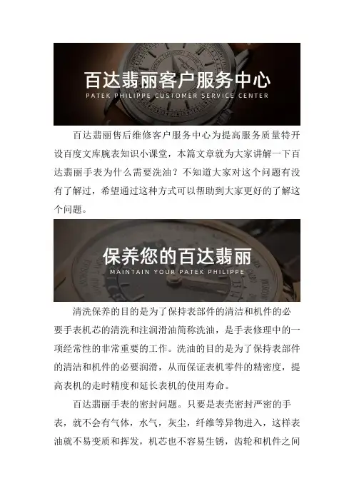 杭州百达翡丽专柜地址