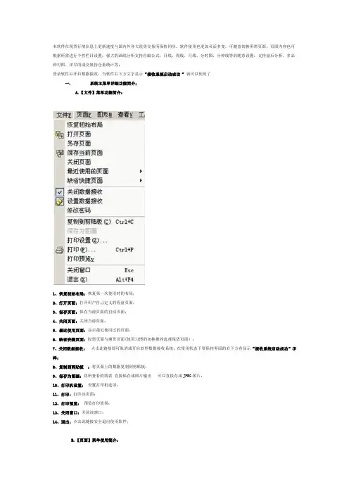 倚天软件使用