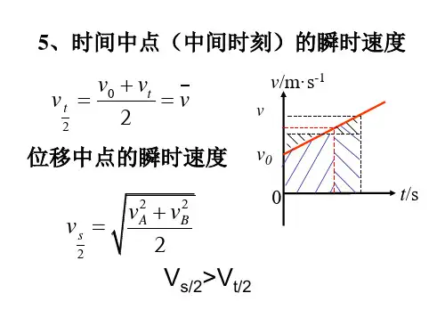 物理必修一匀变速直线运动专题ppt课件