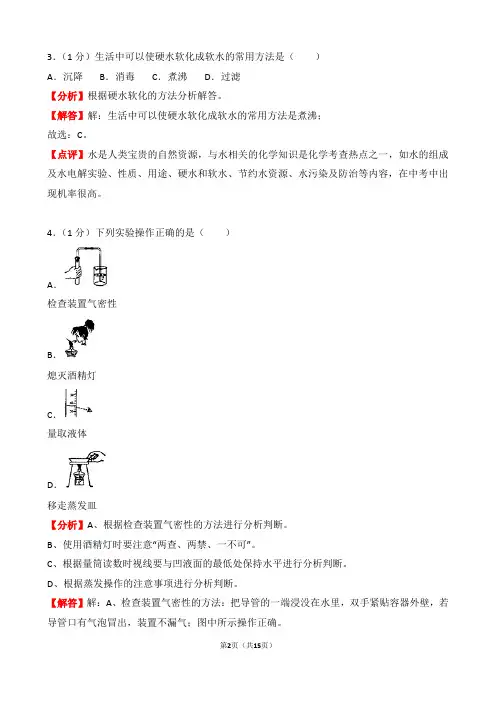 【精品】2018年吉林省中考化学试卷以及答案(word解析版)