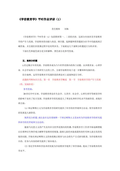 学前教育学