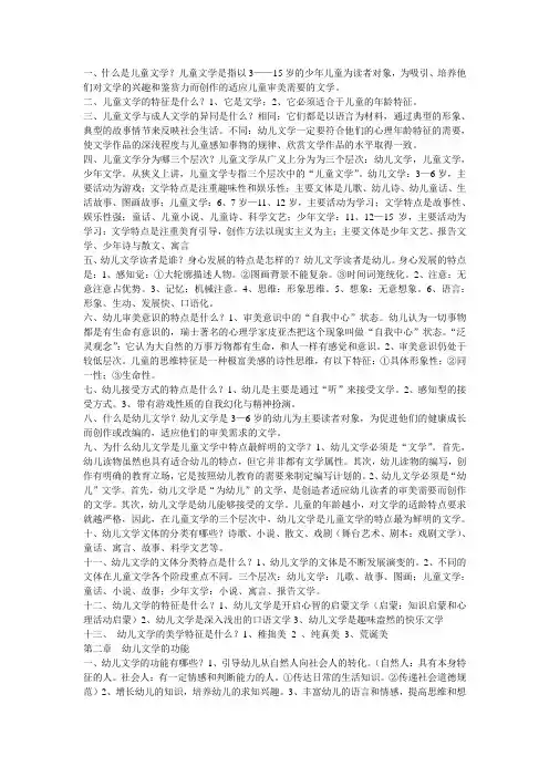 儿童文学