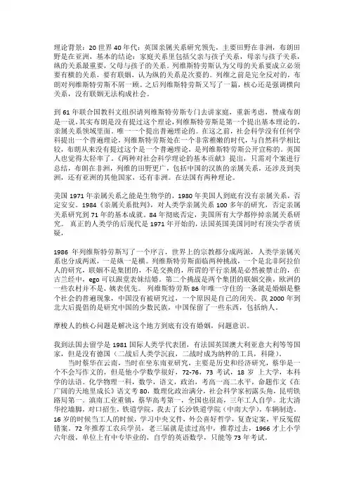蔡华老师草堂演讲整理