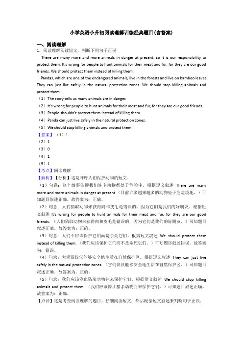 小学英语小升初阅读理解训练经典题目(含答案)