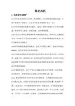 氧化风机使用与维护