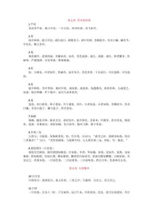适合小学生的小古文140篇