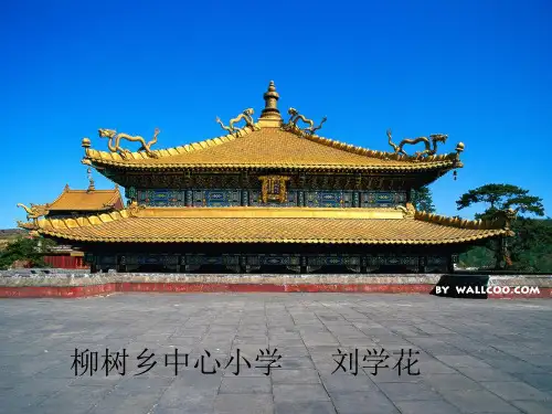 二年级数学下册_对称图形
