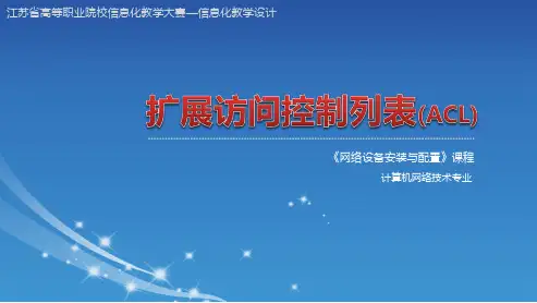 计算机类信息化教学设计大赛作品