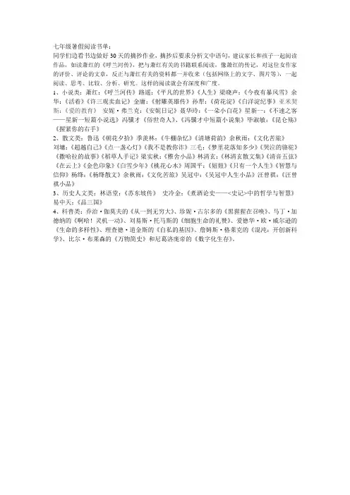七年级暑假阅读书单