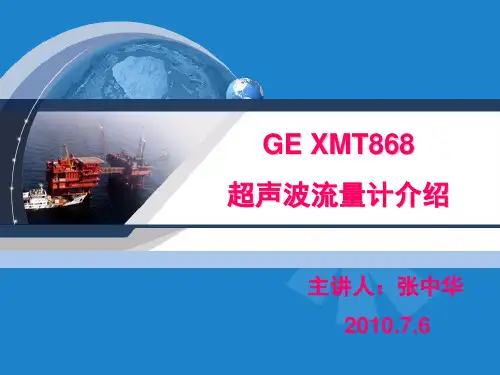 GE超声波流量计资料