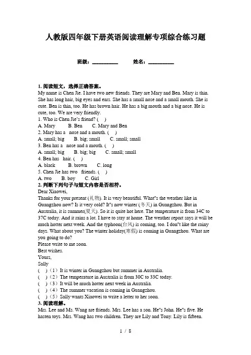 人教版四年级下册英语阅读理解专项综合练习题