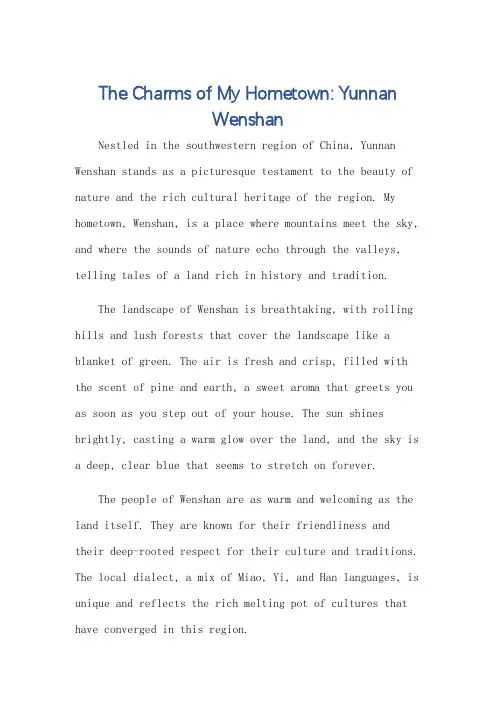 我的家乡云南文山英语作文